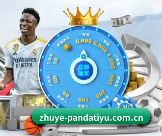 zhuye-pandatiyu.com.cn APP 深度功能