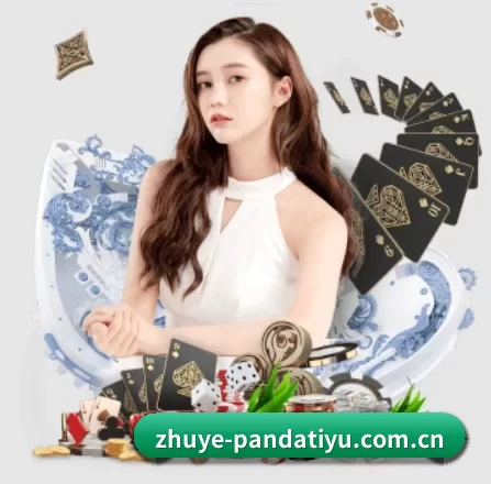 zhuye-pandatiyu.com.cn APP 界面